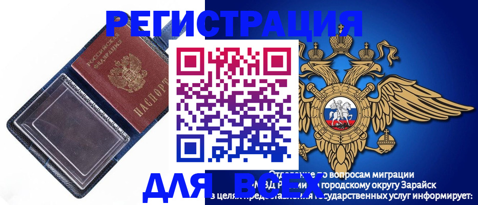 прописка гарантия в Белебее